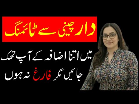 Hikmat-e-Nabvi ﷺ Aur Qudrati Ilaj|Jism Aur Rooh Dono Ki Shifa|Rumi Quotes|Alfaz ka kamal