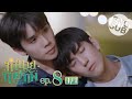 Eng Sub ทำนายทายทัพ My Magic Prophecy EP 8 4 4