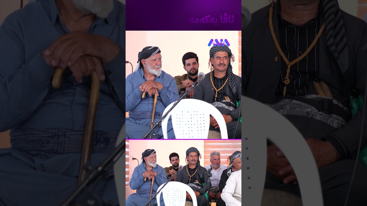 ڤیدیۆ | دەروێشێکی تەریقەتی قادریی شێخ حوسێنی هەزارکانی لەکاتی بەرنامە حاڵ دەیگرێ