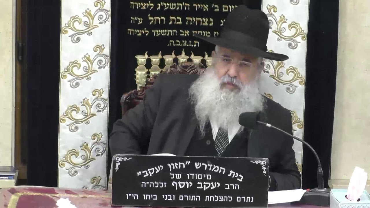 בית המדרש חזון יעקב • יום חמישי כא' כסלו תשפ'ו