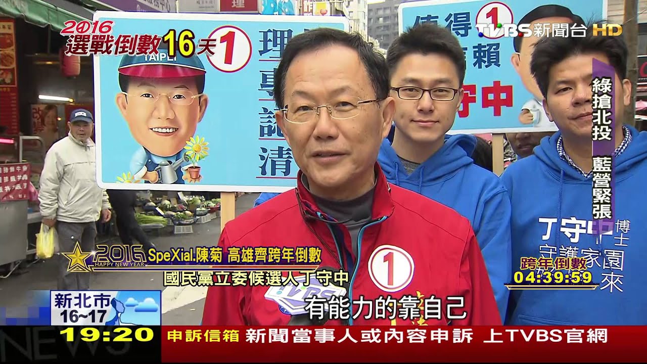 吳思瑤邀柯拉票　23年立委丁守中陷苦戰