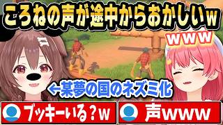 【みっころね】終盤ころねが別人の声になるｗ【ホロライブ 切り抜き/さくらみこ/戌神ころね】