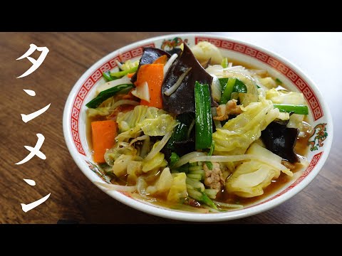 Easy Noodleless Tanmen Recipe | Dinner Diary