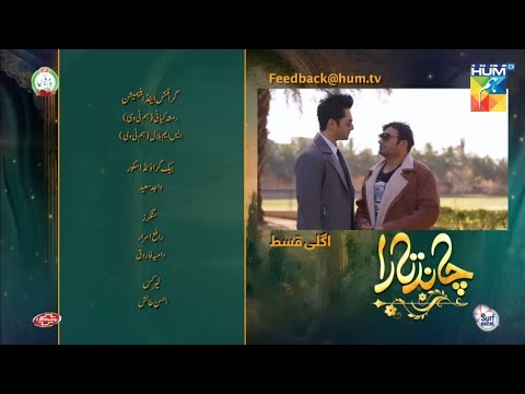 Chand Tara Episode 15 Teaser -  Promo - Hum TV Drama Review - 5 April 2023