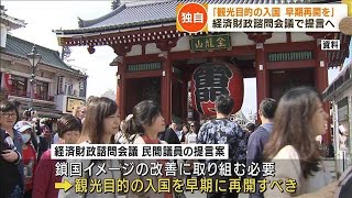 [問卦] 日本政府會議開放外人觀光 日本人觀感的八卦