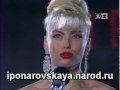 Irina Ponarovskaya - И. Понаровская - Ты всегда со мной 1992 ...