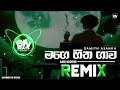 Mage Hitha Gawa Remix EVINBEATS BASS Damith Asanka