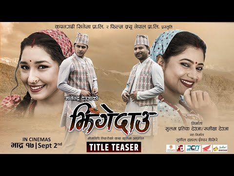 JHINGEDAAU - New Nepali Movie Title Teaser 2022 || Keki Adhikari, Aanchal Sharma, Mukun Bhusal