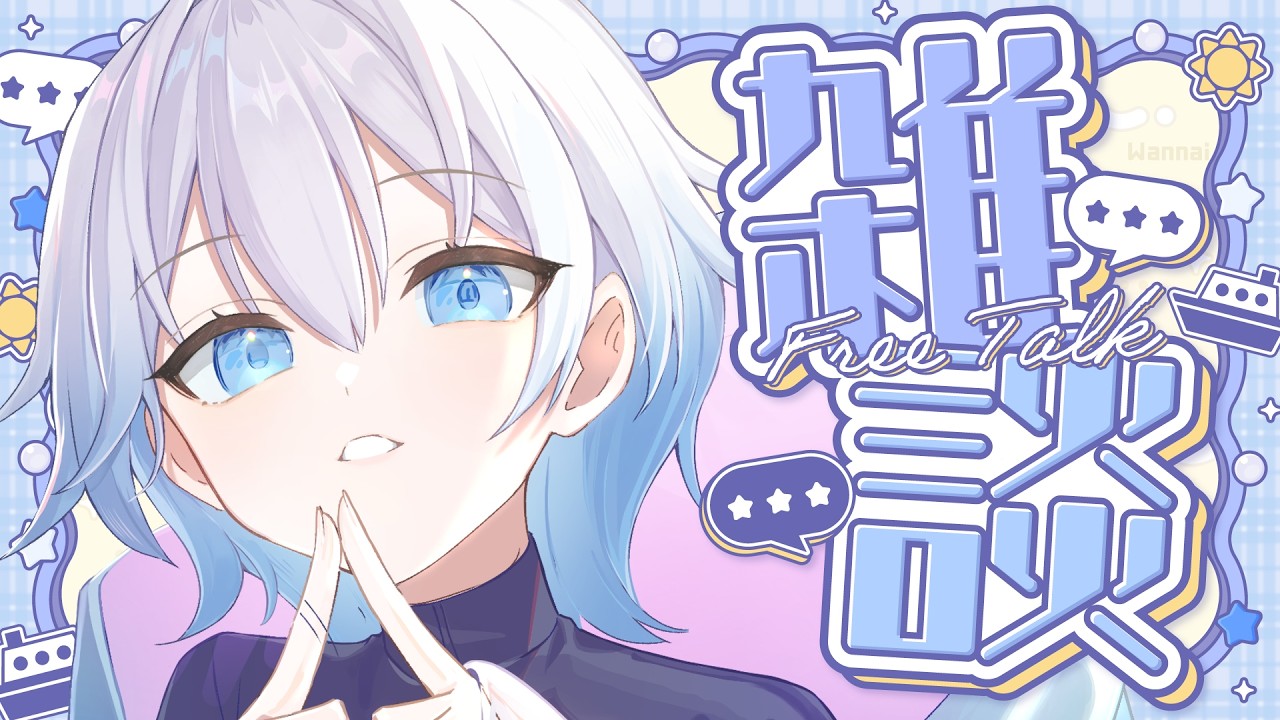 【#雑談】雑談！コメよみます#初見さん大歓迎【#縦型配信 #shorts】