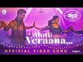 Download Moti Veraana Song Chabutro Amit Trivedi Osman Mir Raunaq Kamdar Anjali Barot At Azaad Mp3 Song