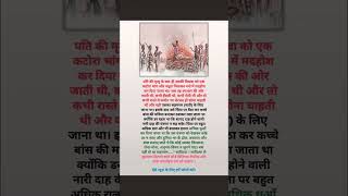 Satti partha #gk #generalawarenss #education #history #hindinews #historyfacts #study #studywithme