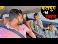 कलयुग का रावण Carprank Carfoolingprank SRprank
