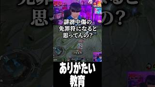 事実なら何を言ってもいいと思っているリスナーにありがたい教育を施すさぬえ