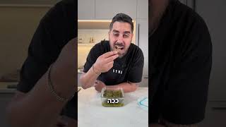 עלי גפן גליליים במילוי לאבנה נענע אכוזים ופקאן #קשהלאקשה #יאבלולושמבלולו