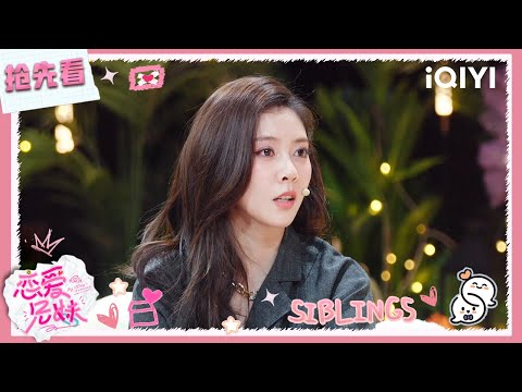 [Preview] Cecilia said that her twin brother "obeyed her every word"🤣| My Sibling's Romance
