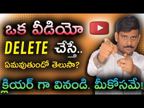 What Happens When You Delete a Video on YouTube? Understanding the Impact | TELUGU