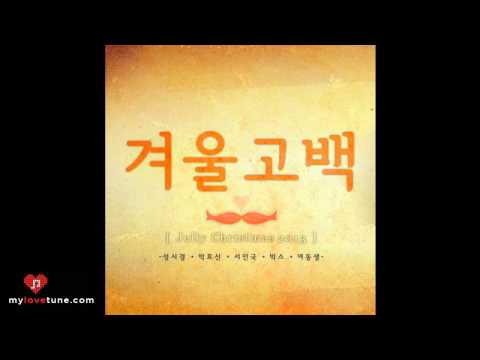 Sung Si Kyung, Park Hyo Shin, Seo In Guk & VIXX -- Winter Propose (겨울 고백) [MP3+DL]
