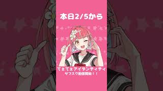 てぇてぇアイデンティティ サブスク配信開始！　#shorts