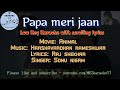 Papa meri jaan | low key karaoke | animal | with lyrics | sonu nigam | ranbir kapoor | anil kapoor