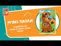 «Песик» гра розвиваюча vladi toys м які пазли А5 Малюк зможе vt1103 43