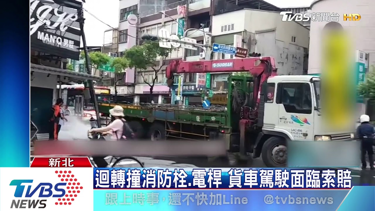 迴轉撞消防栓、電桿 貨車駕駛面臨索賠