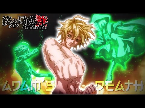 ADAM'S DEATH (Sad Soundtrack Cover) - Record Of Ragnarok || Ep.8