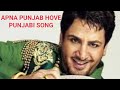 Apna Punjab Hove|| Full Song || Gurdas Maan||