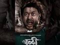 Top 10 Best Marathi Horror Movies Marathi Suspense Horror Movies Thriller Southindian