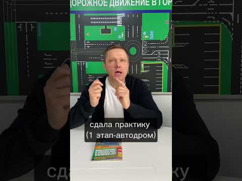 Комичный случай на экзамене в ГИБДД!