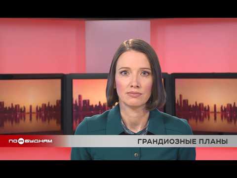 Новости ПО БУДНЯМ 03.03.2026