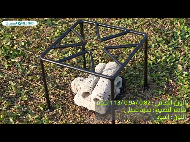 مركاب نار مربع 30*30 سم - متين وثابت، آمن للاستخدام الخارجي، سهل الحمل والتخزين،ضمان سنتان