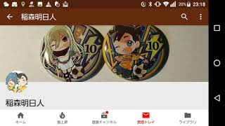 明日人君のチャンネル紹介よ