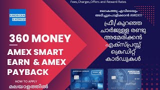 Low Fees American Express Credit Cards | AMEX Smart Earn/Amex Payback | Malayalam | 360 Money | 2023