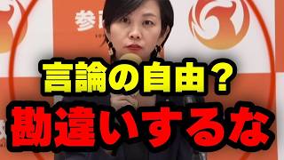 【参政党】梅村議員が喝！マスコミ、記者、言論の在り方とは