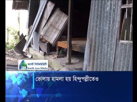 ভোলায় হামলা হয় হিন্দুপল্লীতেও