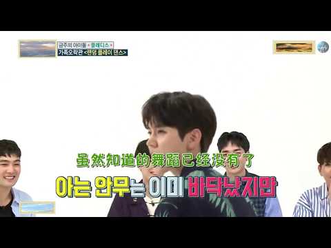 第22：【一周的偶像】 崔珉起和PRISTIN，舞蹈对决？（PRISTIN）（裵成嬿）（姜睿彬）（林娜荣）（NU'EST W）（韩东根）