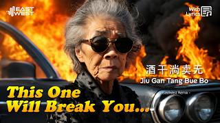 Download lagu 酒干淌卖无 Jiu Gan Tang Bue Bo (with Lyrics) - EastWest Remix | Emotional EDM mp3 Download lagu 酒干淌卖无 Jiu Gan Tang Bue Bo (with Lyrics) - EastWest Remix | Emotional EDM mp3