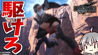 【FF7 リバース 再生だ】 コスモキャニオンを隅々まで駆け抜ける探索回！ [実況 第九拾伍話]