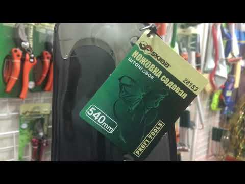 Ножовка садовая со штангой 5м телескоп. SKRAB 28154 https://libmanpro.ru/shop/CID_73.html