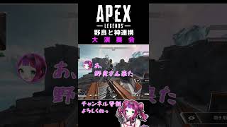 APEXあるある? エモート演奏会✨ #shorts #vtuber #apex