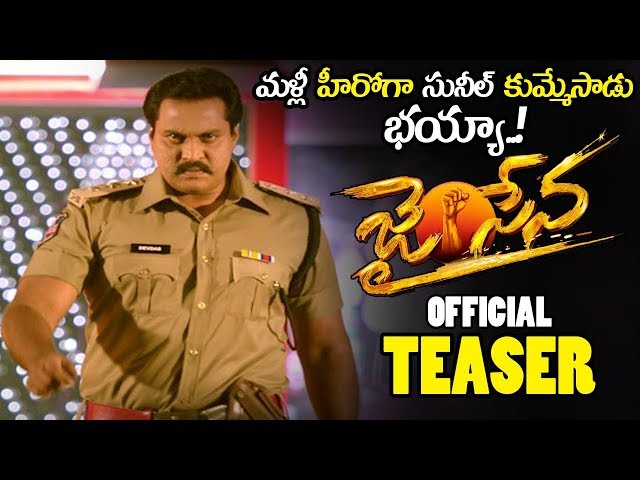 సముద్ర 'జై సేన' టీజర్ ను రిలీజ్ చేసిన ఎగ్రెసివ్ హీరో గోపీచంద్ సముద్ర 'జై సేన' టీజర్ ను రిలీజ్ చేసిన ఎగ్రెసివ్ హీరో గోపీచంద్