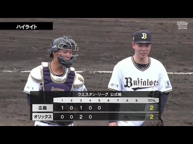 【ファーム】5月18日 オリックス・バファローズ 対 広島東洋カープ ハイライト