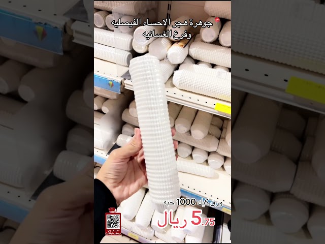 ورق كيك ابيض 1000ح 10.5 سم