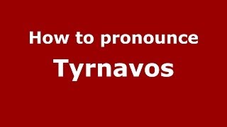 How to pronounce Tyrnavos