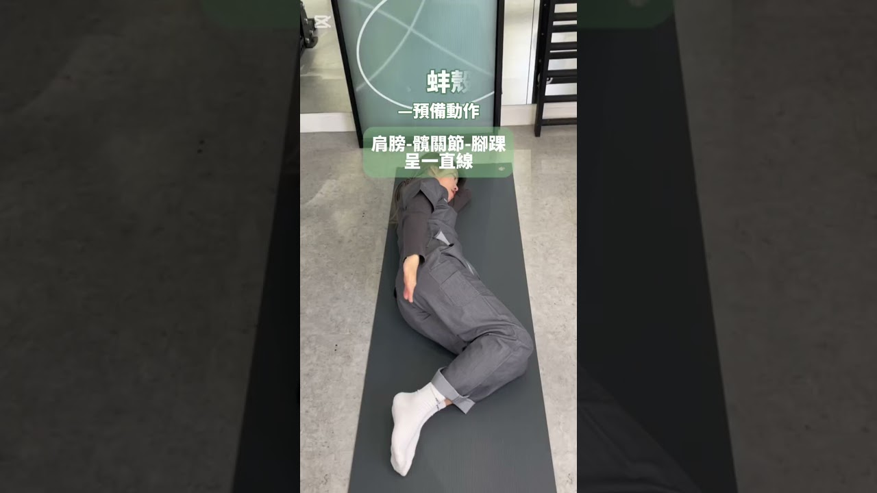 📢 孕產婦運動系列|站著也能練!穩定骨盆的臀肌運動 💪