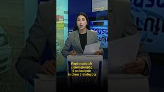 Ողբերգական ավտովթարից 6 ամսական երեխա է մահացել