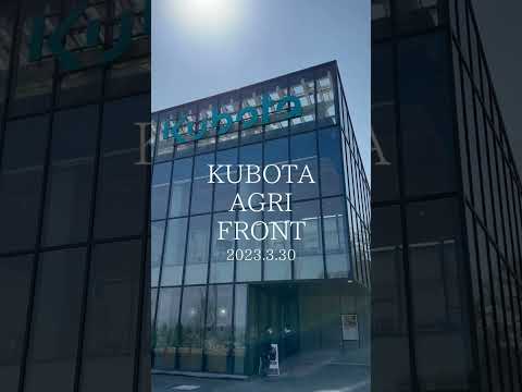 【リサーチタイムズ】北海道ボールパークFビレッジ内に農業学習施設「KUBOTA AGRI FRONT」が開業
