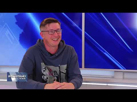 Интервью недели / Антон Ковальский / 24.09.2021
