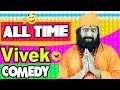 All Time Vivek Best Comedy Scenes Vivek Vivek Comedy Scenes Sivaji Yennai Arindhaal Seedan
