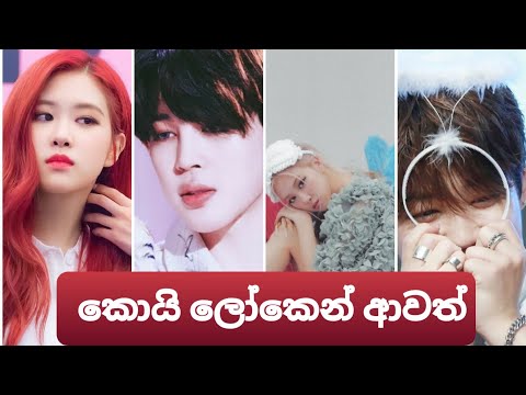 jirose ❤️❤️(koi loken awath)🌬️